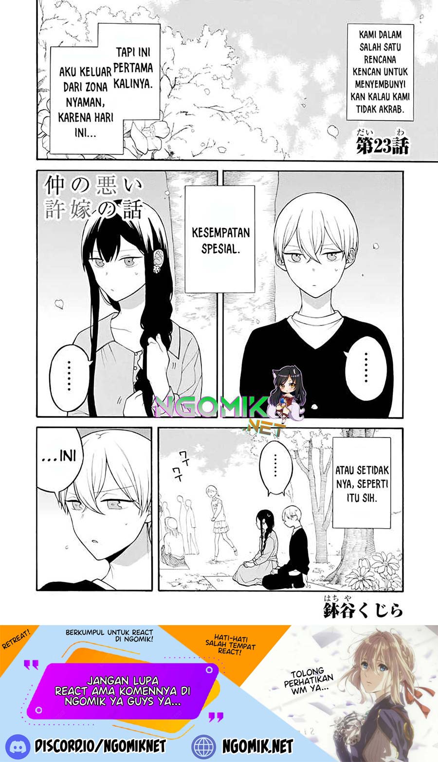 Naka no Warui Iinazuke no Hanashi chapter 23